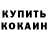Альфа ПВП Соль YomiNGA